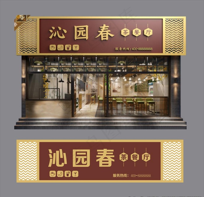 茶餐厅门头图片cdr矢量模版下载