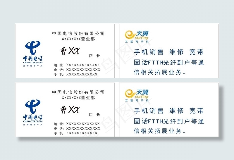 中国电信名片图片cdr矢量模版下载