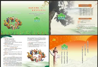 社区服务指南画册图片