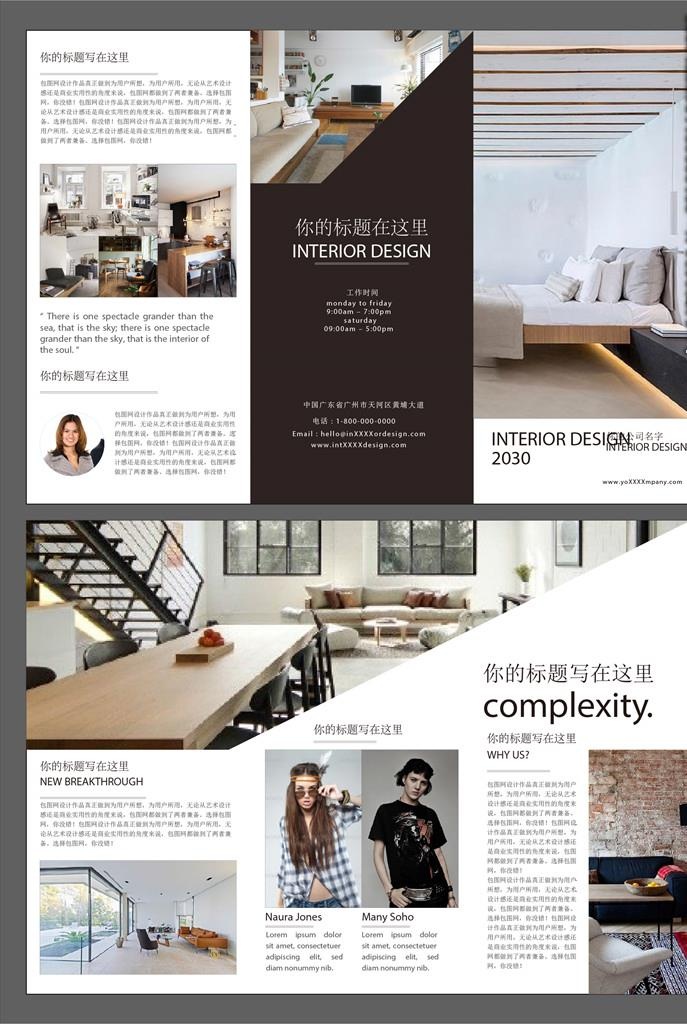 家装三折图片ai矢量模版下载
