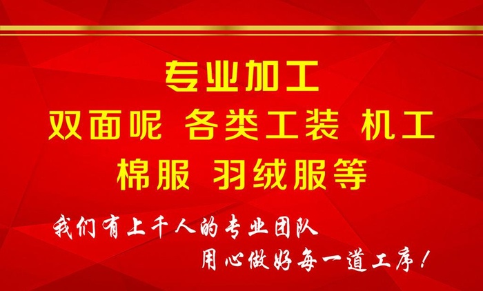 服装加工名片图片(1134x720)psd模版下载