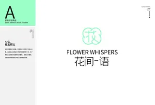花店VI LOGO 释义图片