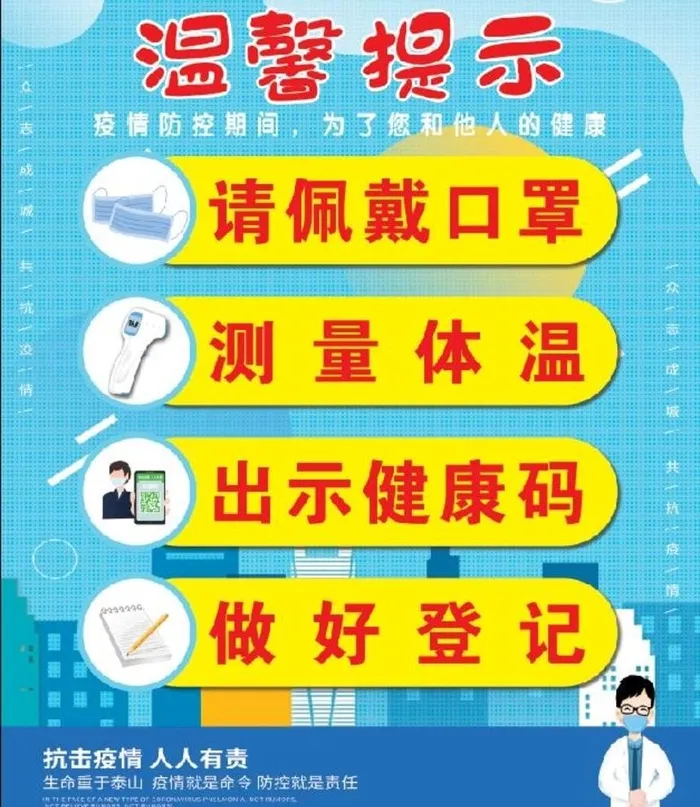 温馨提示图片(2953x3543)psd模版下载
