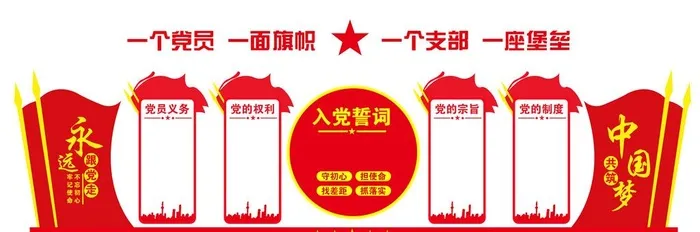 党建文化 图片(5906x2137)