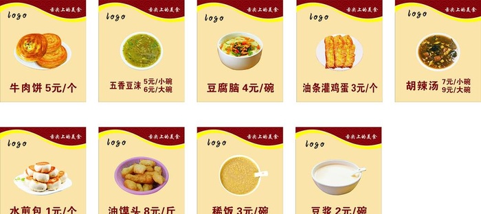 点餐灯箱图片cdr矢量模版下载