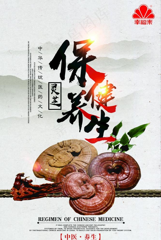 灵芝图片