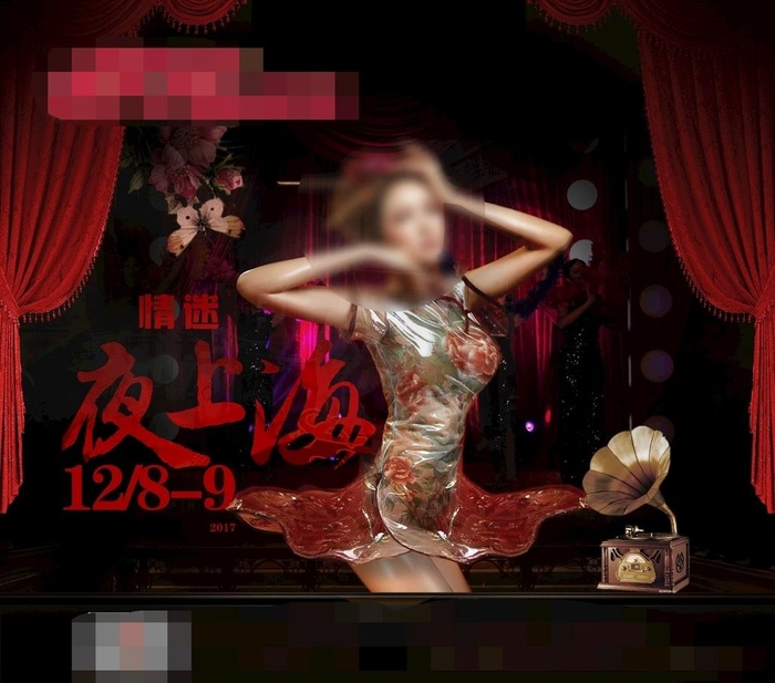 夜上海图片(3500x3191)psd模版下载