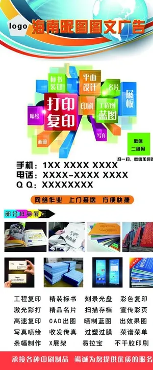 广告店展架图片