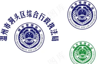温州市洞头区综合行政执法局徽章图片