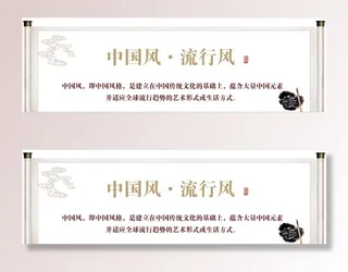 中国风画卷图片