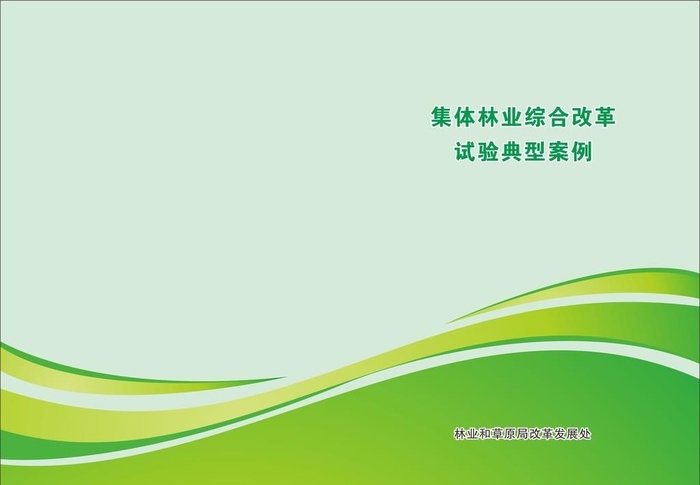封面设计图片cdr矢量模版下载
