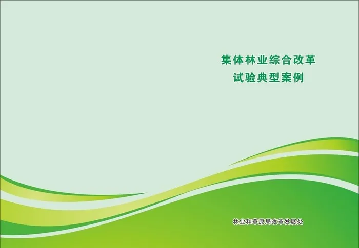封面设计图片