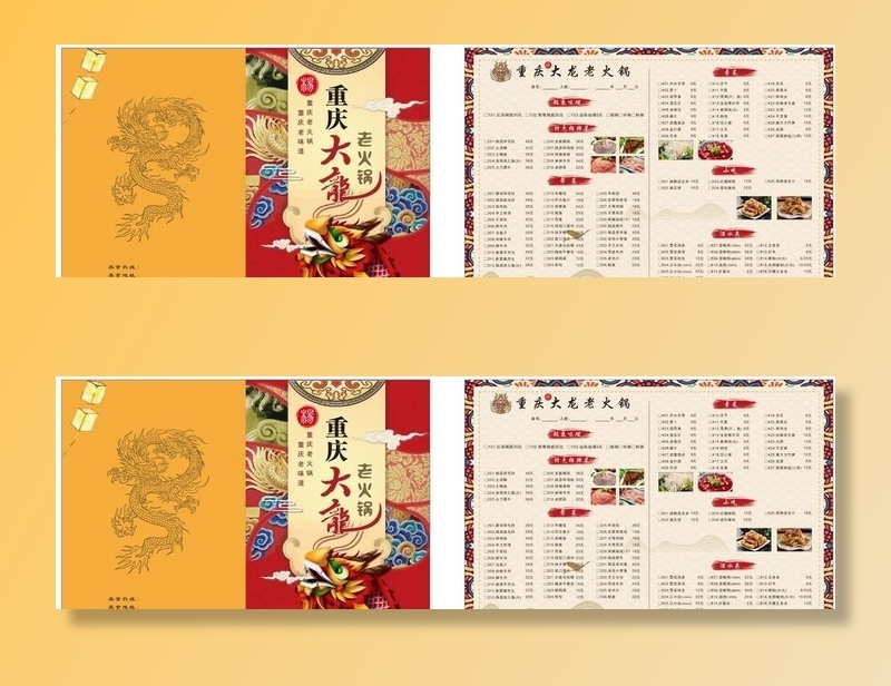 大龙老火锅 菜单传单图片cdr矢量模版下载
