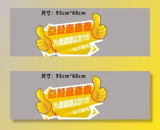 异型代言牌图片