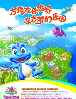 方特欢乐世界图片