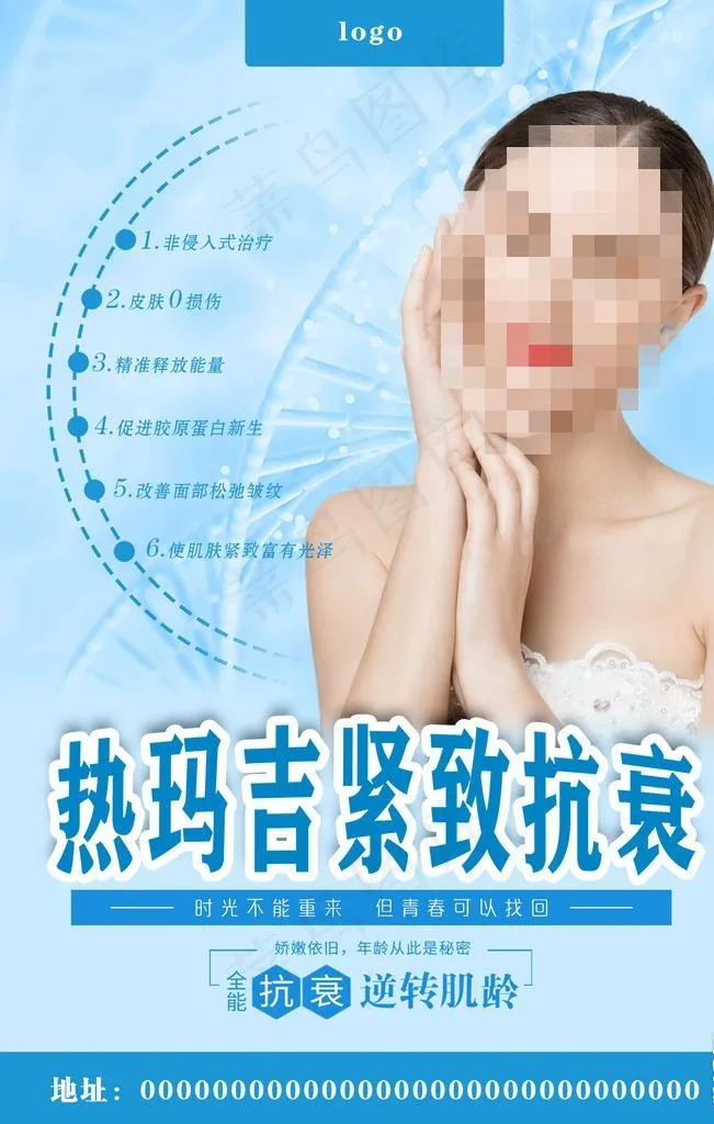 热玛吉分享图图片