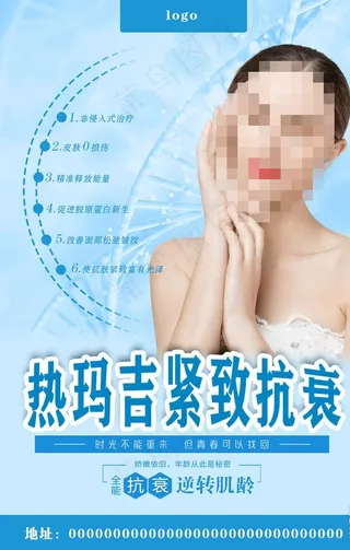 热玛吉分享图图片