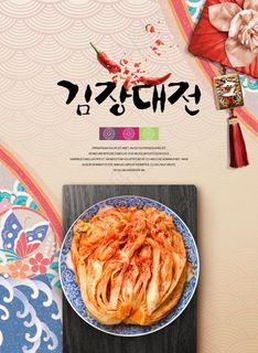 韩国泡菜海报图片