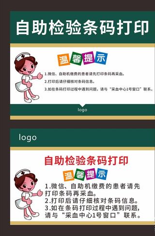 医院温馨提示图片