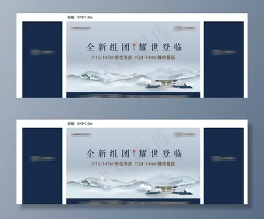 中式地产开盘画面图片