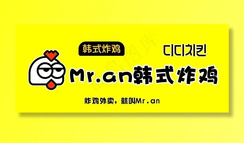 韩式炸鸡图片cdr矢量模版下载