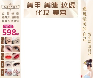 美甲美睫图片