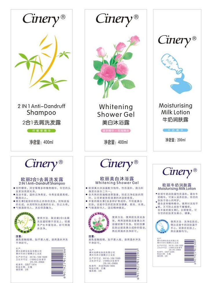 洗发露图片cdr矢量模版下载