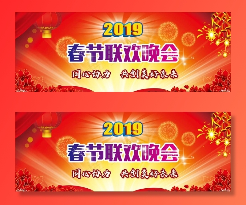 2019 春节联欢晚会 舞台图片cdr矢量模版下载