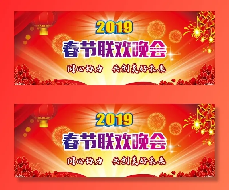 2019 春节联欢晚会 舞台图片cdr矢量模版下载