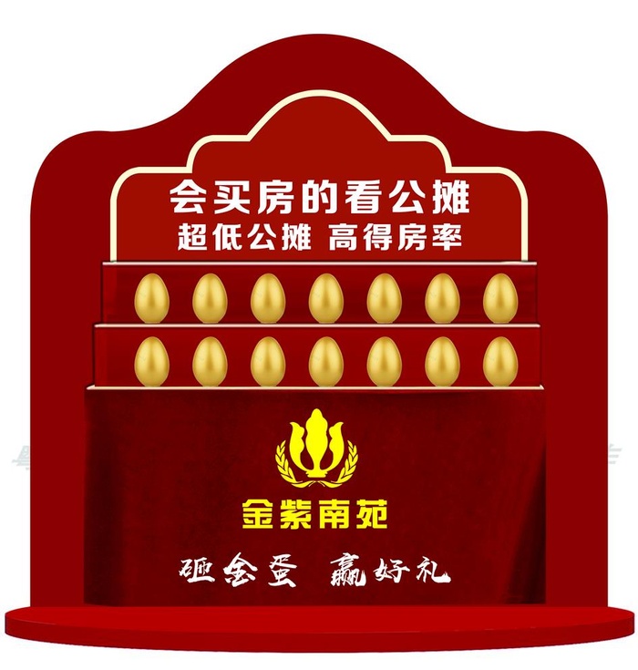 砸金蛋 金蛋背景图片