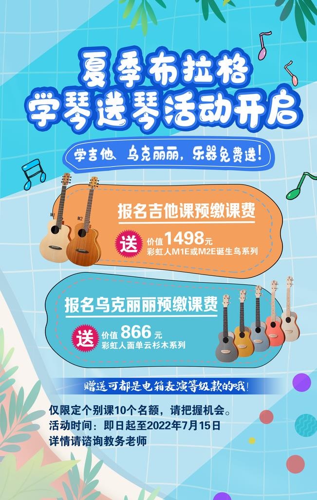 音乐海报图片(2363x3543)psd模版下载
