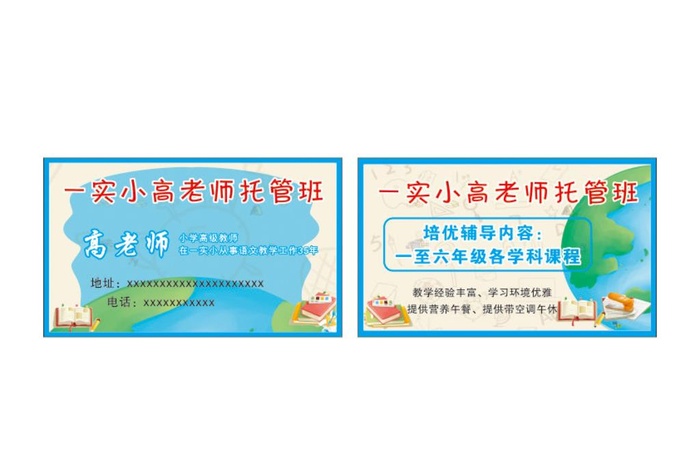 托管名片图片cdr矢量模版下载