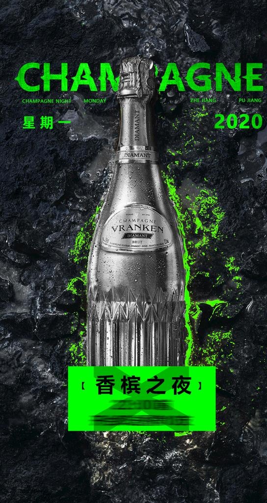 酒吧 夜店香槟之夜图片