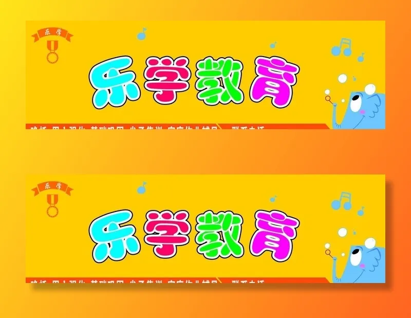 教育机构门头图片cdr矢量模版下载