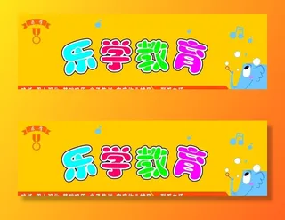 教育机构门头图片