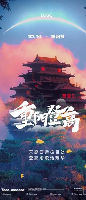 重阳节海报清吧餐吧酒吧图片 重阳节海报清吧餐吧酒吧图片