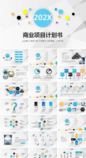 微立体商业计划书PPT模板
            
动态预览图预览图
