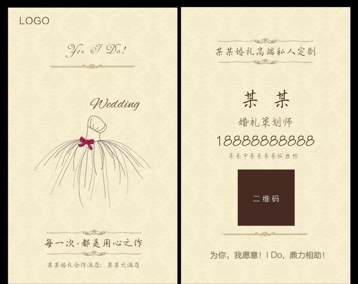 婚庆公司名片图片