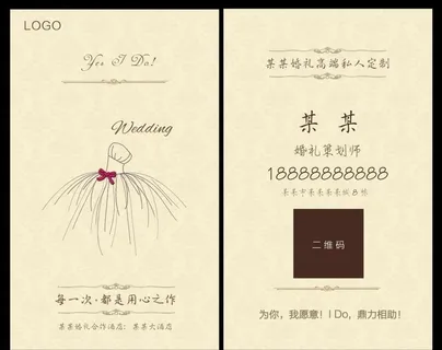 婚庆公司名片图片