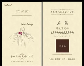 婚庆公司名片图片