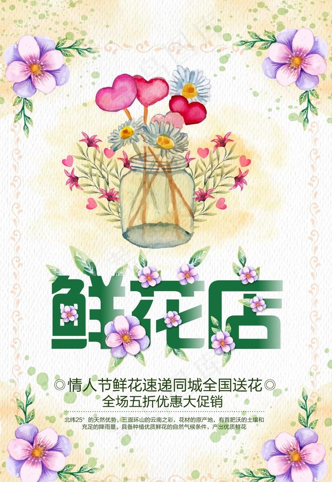 鲜花店图片