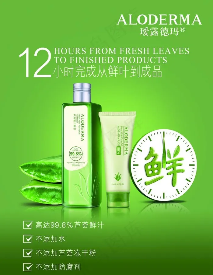 瑷露德玛图片psd模版下载
