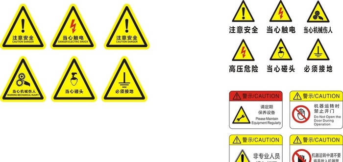 机械设备安全防护标识图片cdr矢量模版下载