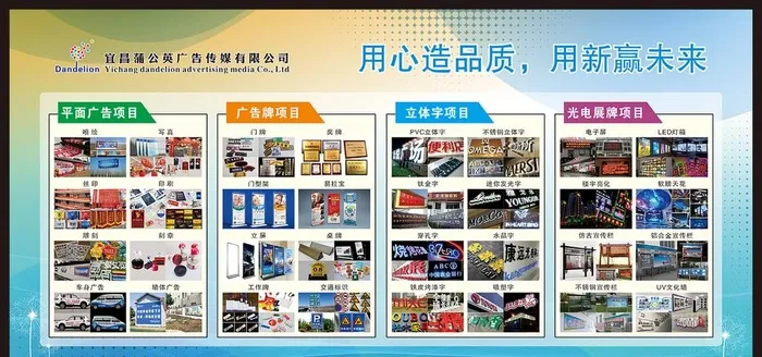 广告公司样品展板图片cdr矢量模版下载