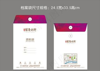 房地产档案袋图片