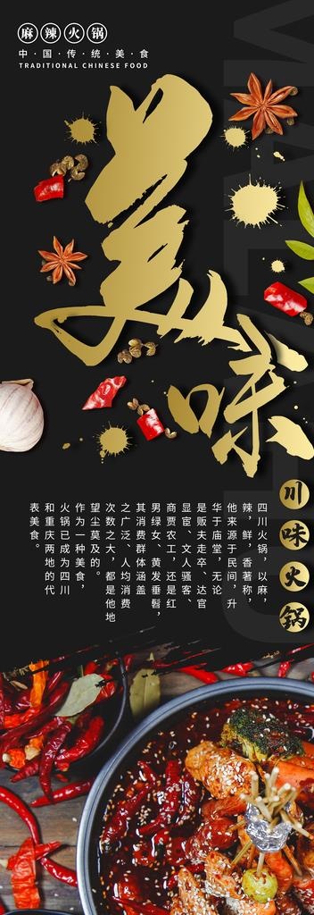 高端火锅店挂画 （三）图片