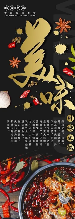 高端火锅店挂画 （三）图片
