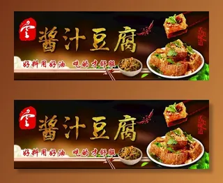 臭豆腐海报图片