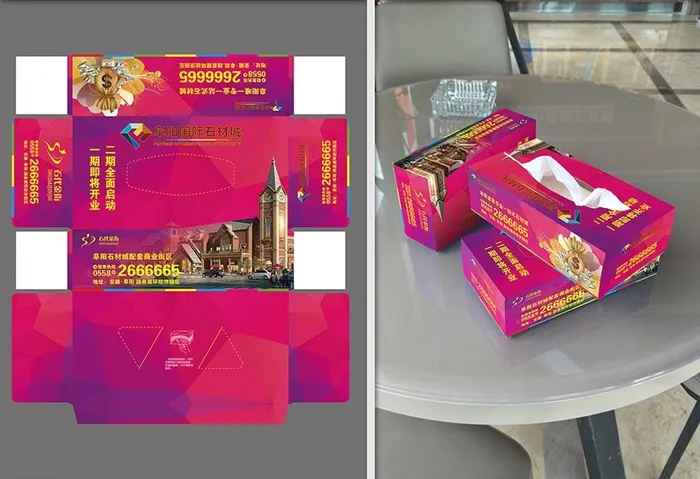 房地产抽纸盒设计图片ai矢量模版下载