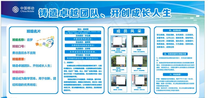 班组展板图片cdr矢量模版下载